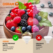 Лампа светодиодная LED Value LVMR1675 10SW/830 230В GU5.3 10х1RU OSRAM 4058075582873 4058075582873