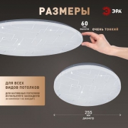 Светильник светодиодный SPB-6 Slim Neo 24W-6.5K 24Вт 6500К IP20 1800лм без ДУ Эра Б0071150 Б0071150