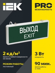 Светильник светодиодный ССА 1001 