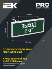Светильник светодиодный ССА 1001 