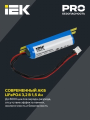 Блок аварийного питания БАП40-1.0 для LED ИЭК LLVPOD-EPK-40-1H LLVPOD-EPK-40-1H
