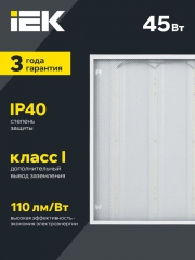 Светильник светодиодный ДВО 6572-P 45Вт 6500К 595х595х20 универс. рассеив. призма с драйвером панель IEK LDVO2-6572-45-6500-K01 LDVO2-6572-45-6500-K01