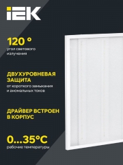 Светильник светодиодный ДВО 6572-P 45Вт 6500К 595х595х20 универс. рассеив. призма с драйвером панель IEK LDVO2-6572-45-6500-K01 LDVO2-6572-45-6500-K01