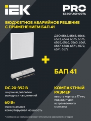 Светильник светодиодный ДВО 6571-O 45Вт 4000К 595х595х20 универс. опал. рассеив. с драйвером панель IEK LDVO3-6571-45-4000-K01 LDVO3-6571-45-4000-K01