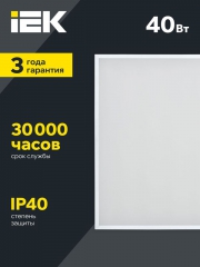 Светильник светодиодный ДВО 6575 40Вт 6500К 595х595х25 универс. опал. рассеив. панель IEK LDVO0-6575-40-6500-K01 LDVO0-6575-40-6500-K01