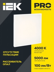 Светильник светодиодный ДВО 6576 50Вт 4000К 595х595х25 универс. опал. рассеив. панель IEK LDVO0-6576-50-4000-K01 LDVO0-6576-50-4000-K01