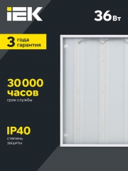 Светильник светодиодный ДВО 6561-P 36Вт 4000К 595х595х20 универс. рассеив. призма с драйвером панель IEK LDVO2-6561-36-4000-U-K01 LDVO2-6561-36-4000-U-K01