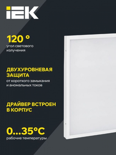 Светильник светодиодный ДВО 6571-O 45Вт 4000К 595х595х20 универс. опал. рассеив. с драйвером панель IEK LDVO3-6571-45-4000-K01 LDVO3-6571-45-4000-K01