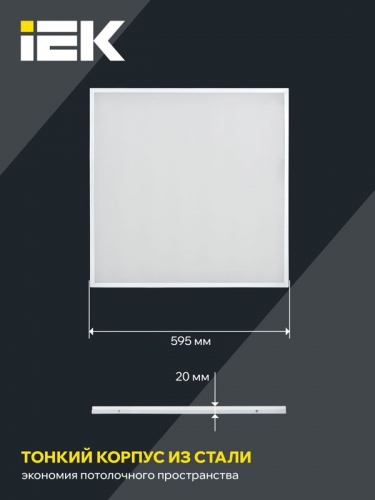 Светильник светодиодный ДВО 6571-O 45Вт 4000К 595х595х20 универс. опал. рассеив. с драйвером панель IEK LDVO3-6571-45-4000-K01 LDVO3-6571-45-4000-K01