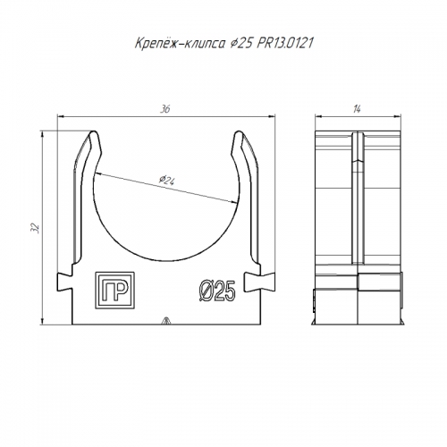Держатель для труб (клипса) d25мм для монтажного пистолета в п/э сер. Промрукав PR13.0121 PR13.0121