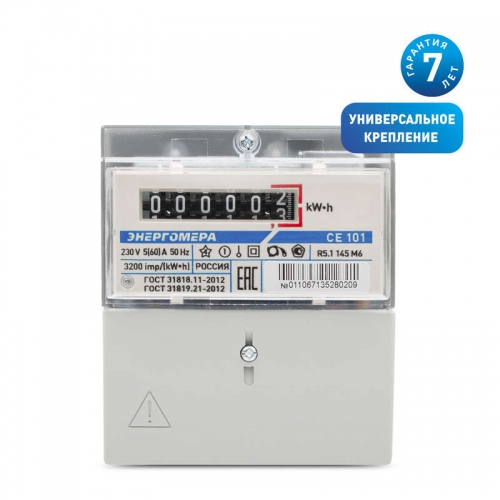 Счетчик CE101 R5.1 145 M6 1ф 5-60А класс точн. 1.0 1 тариф. универс. крепл. мех. ОУ 230В Энергомера 101001003011067 101001003011067