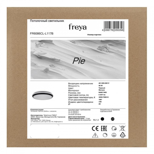 Светильник Pie 96Вт IP20 потолочн. Freya FR6086CL-L117B FR6086CL-L117B