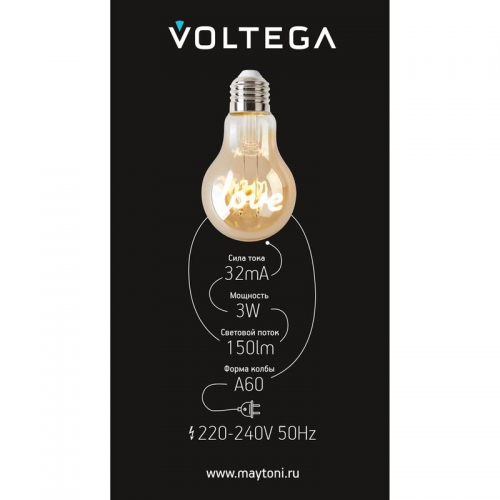 Лампа светодиодная филаментная Loft 271 A60 3Вт 2400К E27 Voltega 8580 8580