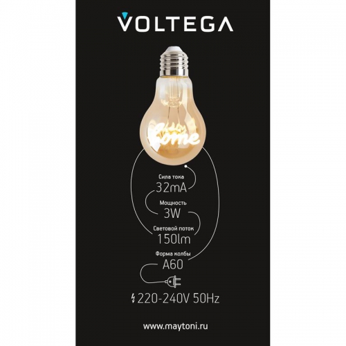 Лампа светодиодная филаментная Loft 271 A60 3Вт 2400К E27 Voltega 8581 8581