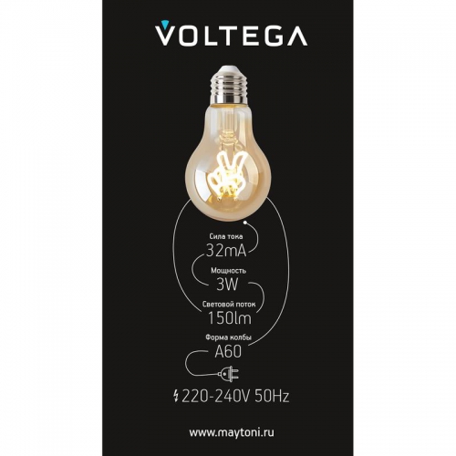Лампа светодиодная филаментная Loft 271 A60 3Вт 2400К E27 Voltega 8584 8584