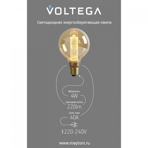 Лампа светодиодная филаментная Loft 271 D125LE 4Вт 1800К E27 Voltega 8562 8562