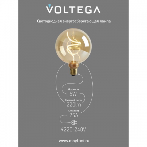 Лампа светодиодная филаментная Loft 271 G125 5Вт 1800К E27 DIM Voltega 8558 8558