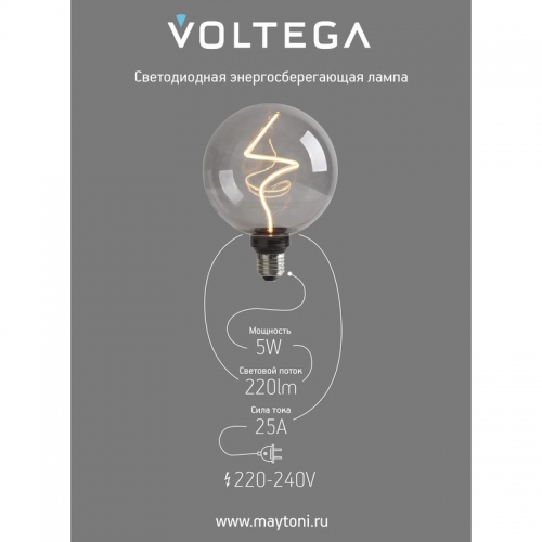 Лампа светодиодная филаментная Loft 271 G125 5Вт 1800К E27 DIM Voltega 8559 8559