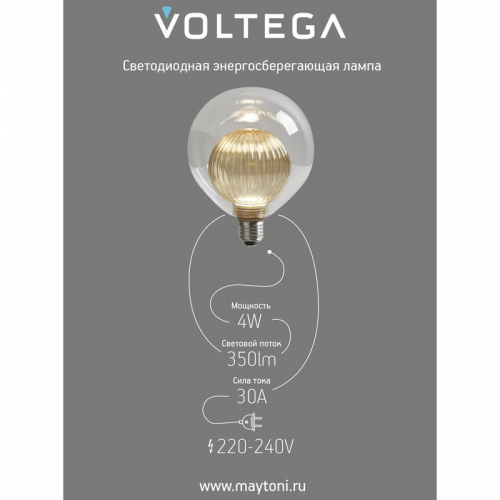 Лампа светодиодная филаментная Loft 271 G125G8027 4Вт 3000К E27 Voltega 8572 8572