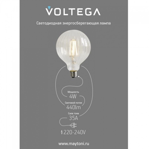 Лампа светодиодная филаментная Loft 271 YX-G125175LXFEC01 4Вт 2200К E27 DIM Voltega 8575 8575