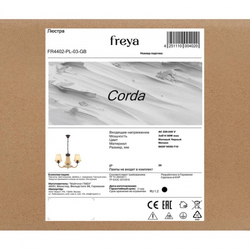 Люстра Corda Е14х3 60Вт IP20 Freya FR4402-PL-03-GB FR4402-PL-03-GB