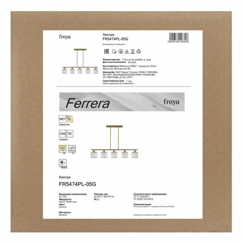 Люстра Ferrera Е27х5 200Вт IP20 Freya FR5474PL-05G FR5474PL-05G