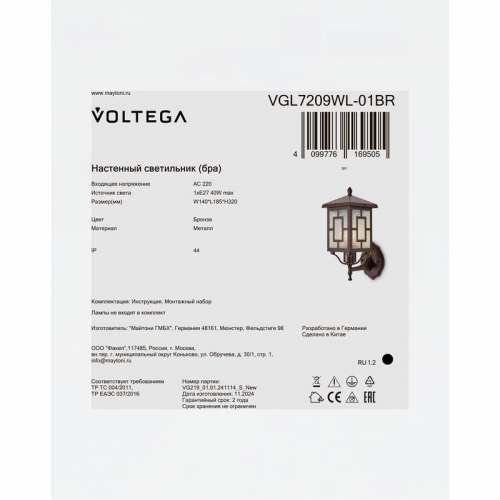 Светильник Ben 1х40Вт E27 IP44 бра настен. Voltega VGL7209WL-01BR VGL7209WL-01BR
