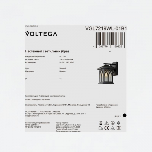 Светильник Domi 1х40Вт E27 IP44 бра настен. Voltega VGL7219WL-01B1 VGL7219WL-01B1