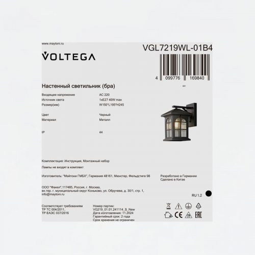 Светильник Domi 1х40Вт E27 IP44 бра настен. Voltega VGL7219WL-01B4 VGL7219WL-01B4