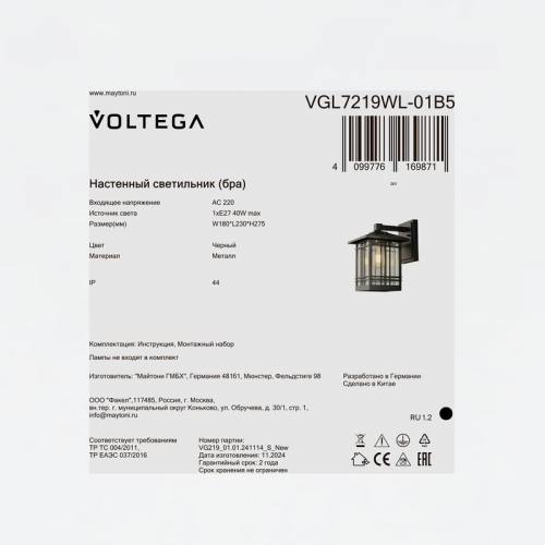 Светильник Domi 1х40Вт E27 IP44 бра настен. Voltega VGL7219WL-01B5 VGL7219WL-01B5