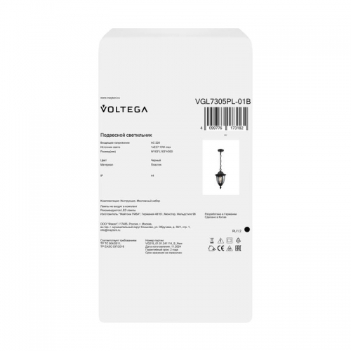 Светильник Frak 1х13Вт E27 IP44 подвесной Voltega VGL7305PL-01B VGL7305PL-01B