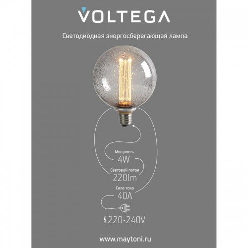 Лампа светодиодная Loft Led G125FC1978 4Вт 1800К E27 Voltega 8569 8569
