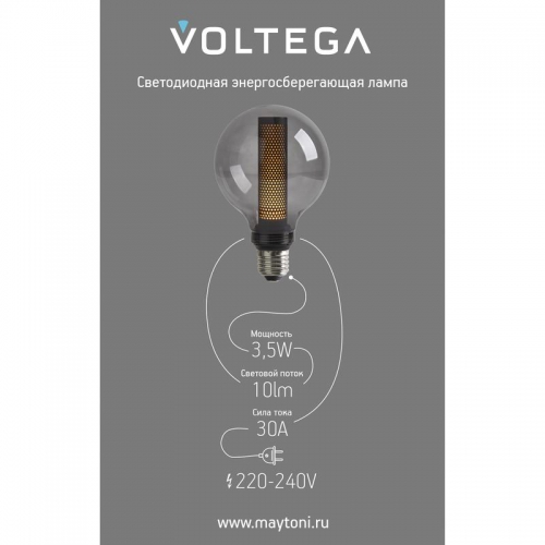 Лампа светодиодная Loft Led G95 4Вт 1800К E27 Voltega 8577 8577