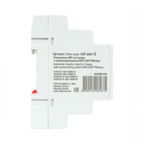 Контроллер АВР на 2 ввода с секционированием AVR-3 PROxima EKF rel-avr-3 13.03.2026