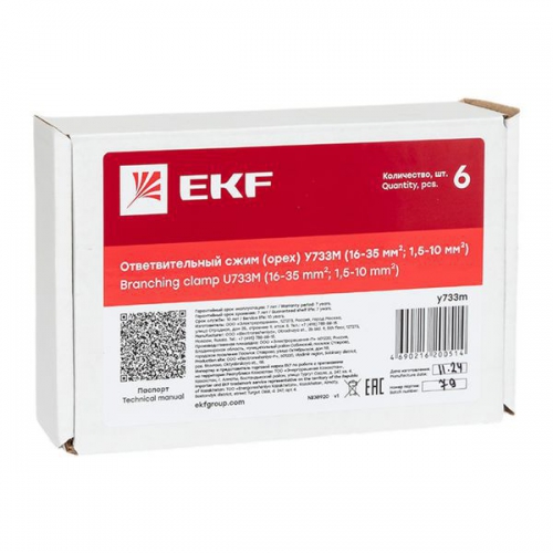Сжим ответвительный У-733М (16-35/1.5-10кв.мм) (орех) StreamLine EKF y733m y733m