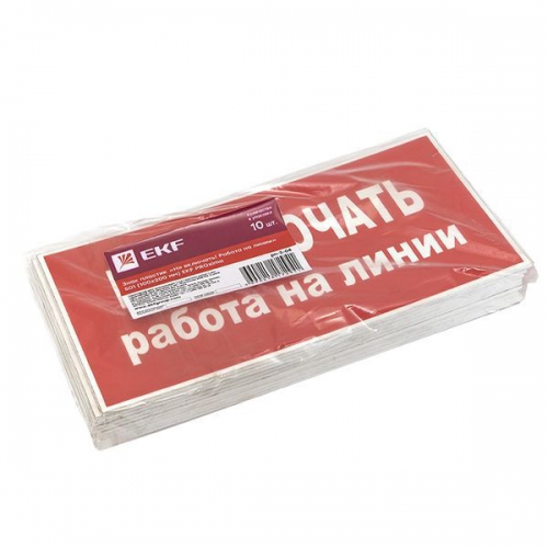 Знак пластик 