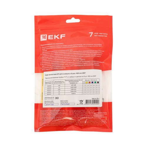 Набор трубок термоусадочных 6 цветов по 5шт. 3/1.5, 4/2, 5/2.5, 6/3, 8/4 (6 цветов по 5шт 100мм) PROxima EKF tut-n-3-r tut-n-3-r