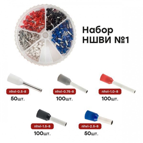 Набор НШВИ №1 (0.5-2.5кв.мм) PROxima EKF nabor-nshvi-1 nabor-nshvi-1