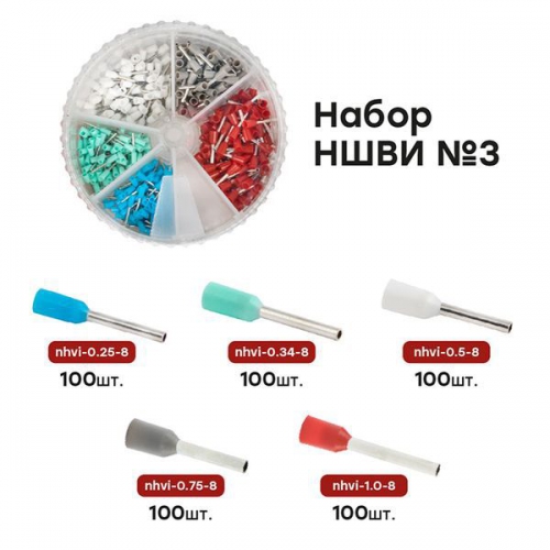 Набор НШВИ №3 (0.25-1кв.мм) PROxima EKF nabor-nshvi-3 nabor-nshvi-3