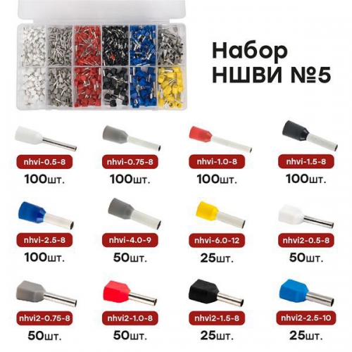 Набор НШВИ №5 (0.5-6кв.мм; 2х0.5-2.5кв.мм) PROxima EKF nabor-nshvi-5 nabor-nshvi-5
