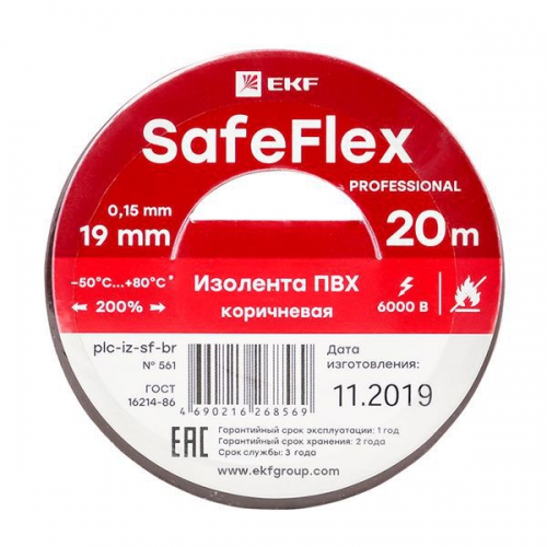 Изолента ПВХ 19мм (рул.20м) кор. SafeFlex EKF plc-iz-sf-br plc-iz-sf-br