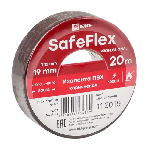 Изолента ПВХ 19мм (рул.20м) кор. SafeFlex EKF plc-iz-sf-br plc-iz-sf-br