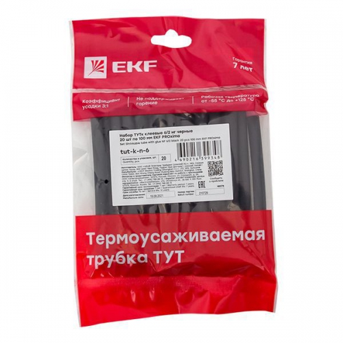 Набор трубок термоусадочных ТУТк клеевые 6/2 нг черн. по 100мм (уп.20шт) PROxima EKF tut-k-n-6 tut-k-n-6