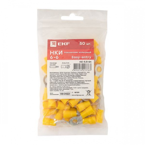 Наконечник кольц. изол. НКИ 5.5-6 (уп.50шт) EKF nki-5.5-6n nki-5.5-6n