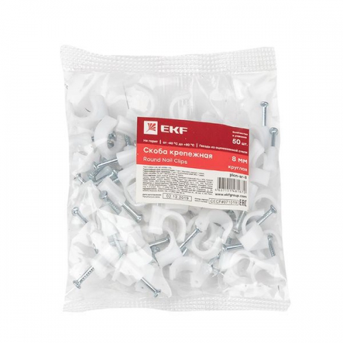 Скоба крепежная круглая с гвоздем 8мм пластик. (уп.50шт) EKF plcn-sr-8 plcn-sr-8