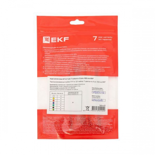 Набор трубок термоусадочных тонкостен. 2/1 (7 цветов по 3шт 100мм) EKF tut-n-2 tut-n-2
