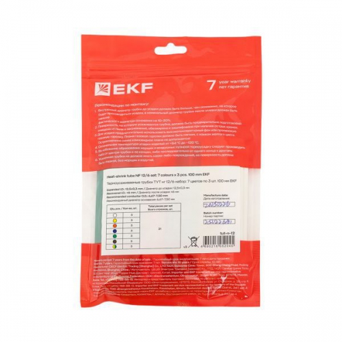 Набор трубок термоусадочных тонкостен. 12/6 (7 цветов по 3шт 100мм) EKF tut-n-12 tut-n-12