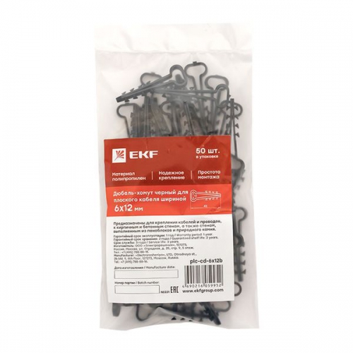 Дюбель-хомут d6х12мм для плоского кабеля полипропилен черн. (уп.50шт) EKF plc-cd-6x12b plc-cd-6x12b