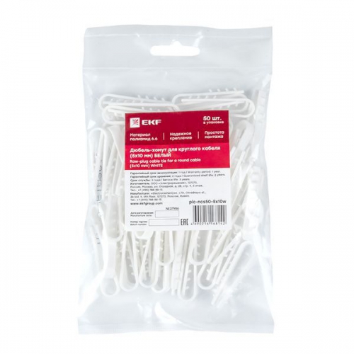 Дюбель-хомут d5-10мм для круглого кабеля бел. (уп.50шт) PROxima EKF plc-ncs50-5x10w plc-ncs50-5x10w