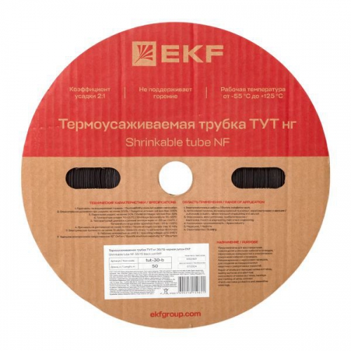 Трубка термоусадочная ТУТ нг 30/15 черн. (уп.50м) EKF tut-30-b tut-30-b